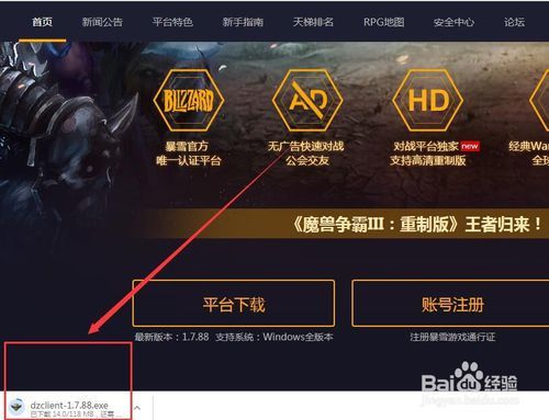 魔兽平台窗口化移动不了_魔兽窗口下载_魔兽如何窗口化游戏