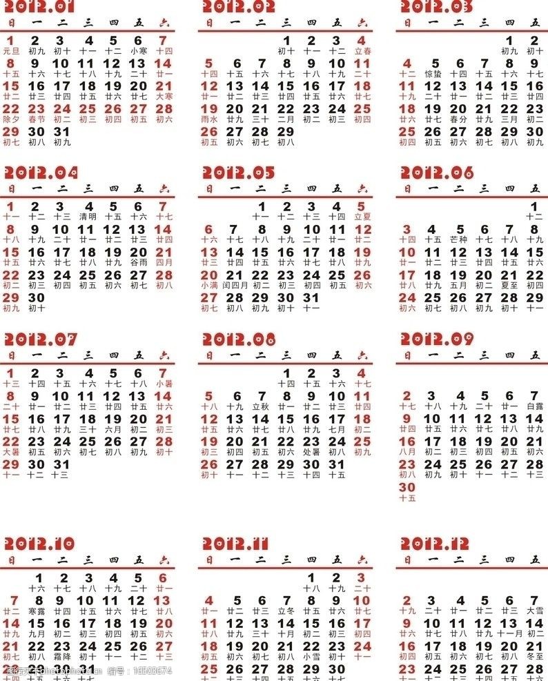 日历中国_中国日历2021日历_中国万年历日历