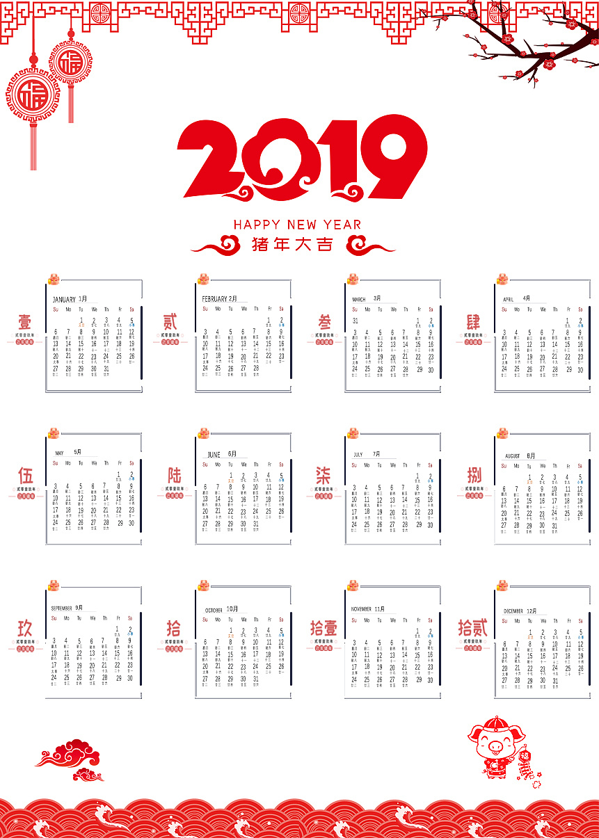 中国日历2021日历_日历中国_中国万年历日历