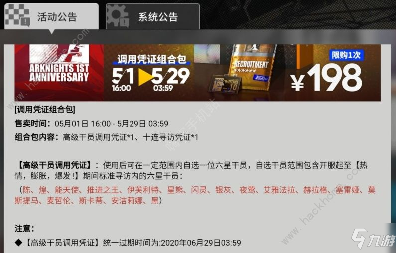 兑换码明日方舟在哪_明日方舟的兑换码在哪里兑换_明日方舟兑换码