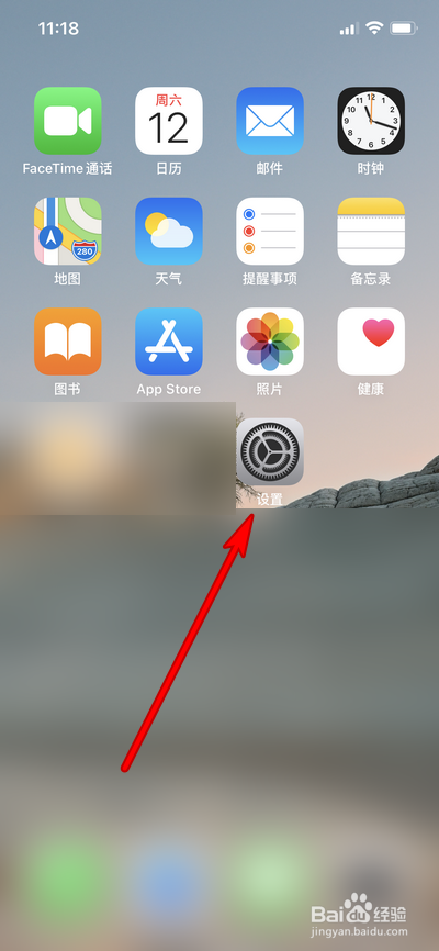 苹果11怎么缩小屏幕_苹果缩小屏幕显示_缩小iphone屏幕