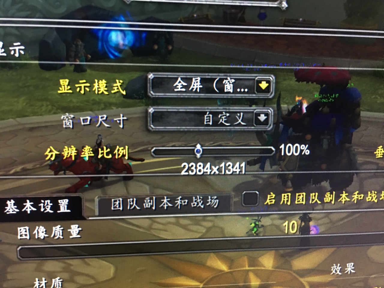 魔兽全屏幕_魔兽窗口化全屏软件_魔兽世界全屏窗口化