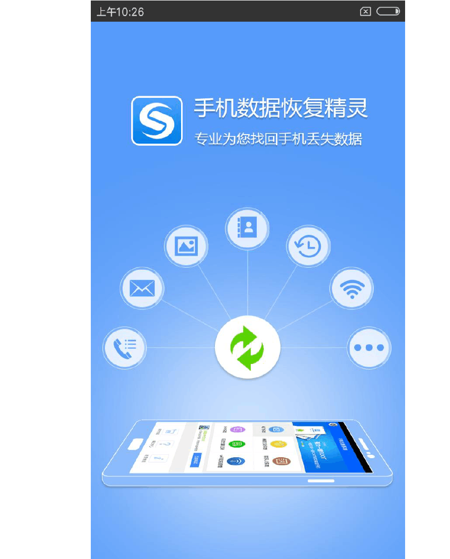 极速数据恢复下载安卓免费版-手机数据不见了？这款安卓数据恢复