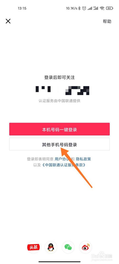 抖音可以用抖音号登录吗-抖音号登录，一号多用，轻松玩转电商、