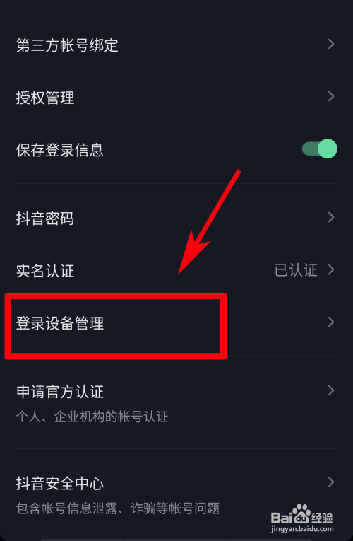 抖音号登录可以吗_抖音可以用抖音号登录吗_抖音用抖音号登陆可以吗