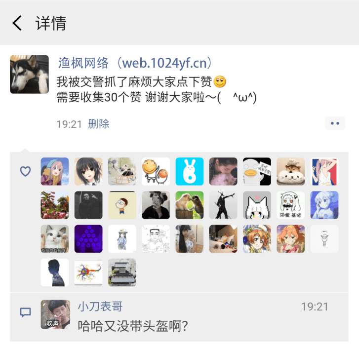 微信朋友圈赞生成器_朋友圈点赞生成器_朋友圈点赞生成器2019
