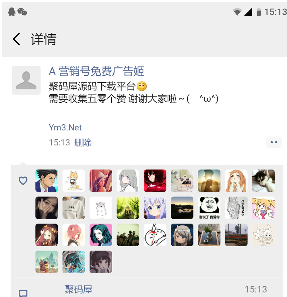 朋友圈点赞生成器_微信朋友圈赞生成器_朋友圈点赞生成器2019