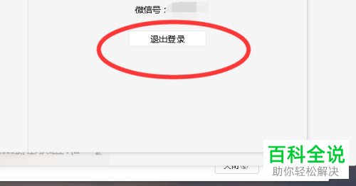 三星手机玩游戏怎么切换账号_三星手机怎么切换游戏账号_三星手机游戏账户切换微信