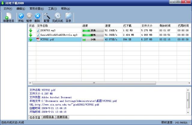 flashget下载神器，速度飞快还能智能管理任务