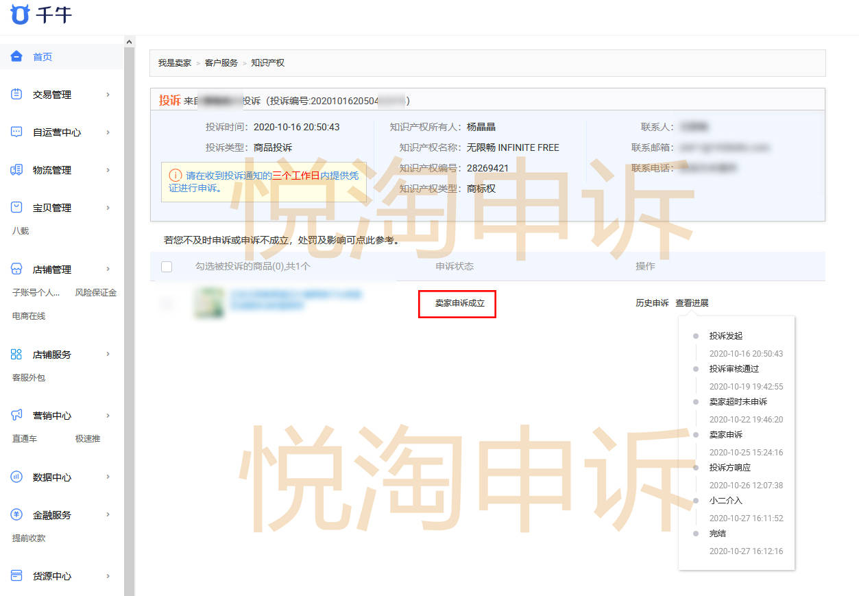 淘宝说我评价违规了怎么申诉_淘宝违规申诉留言怎么写_违规申诉淘宝评价说明怎么写