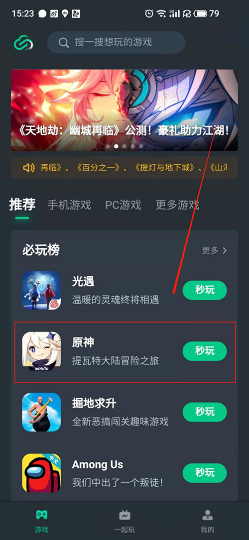 端游游戏手机app_手机端游戏版本_端游手机软件