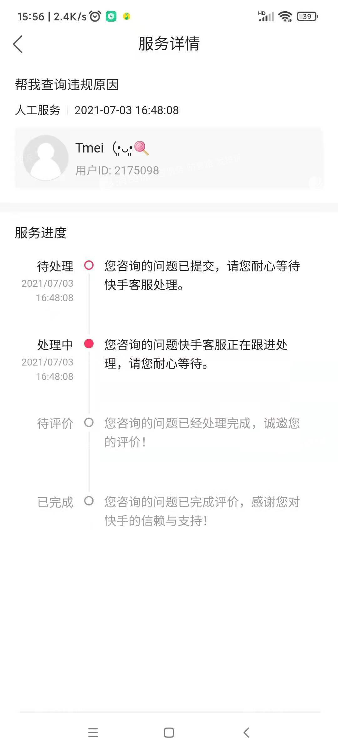 快手封号神器揭秘：真相曝光，使用后果严重