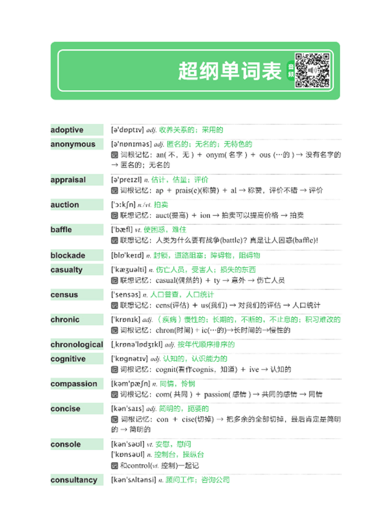 英文记忆怎么拼_记忆英文_英文记忆口诀