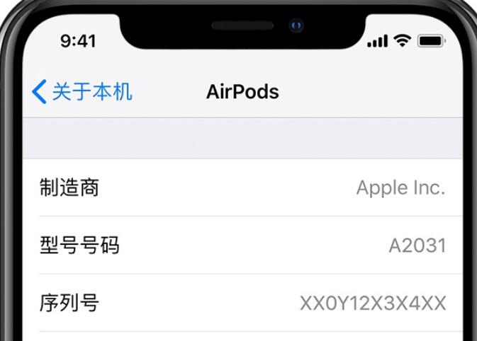 序列真伪耳机查询苹果号怎么查_苹果耳机序列号查询真伪_如何用序列号查询苹果耳机真伪