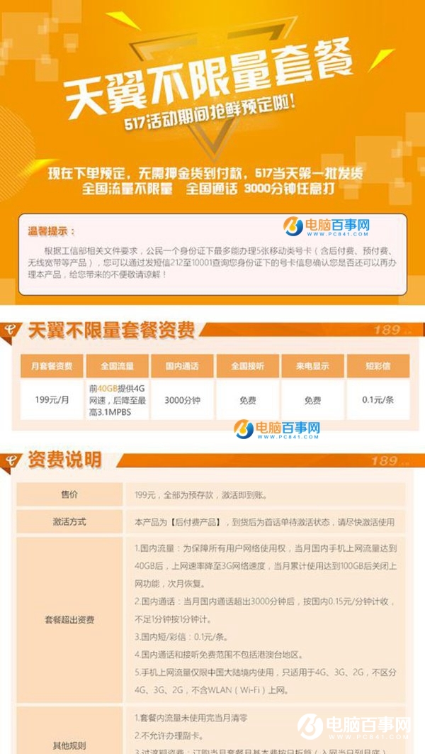 电信4g_电信4g+是什么意思_电信4g网速慢怎样解决