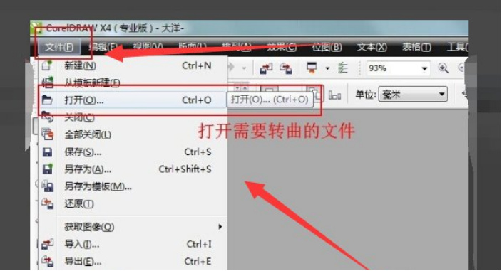 转曲后的文件怎么修改_转曲文件可以编辑吗_ai文件全部转曲怎么弄