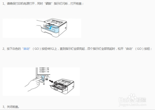 lj2655dn硒鼓清零方法_硒鼓清零怎么操作_2020硒鼓清零步骤