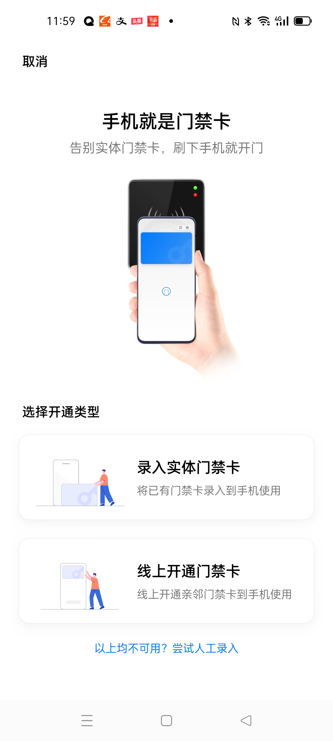 苹果怎么录入nfc门禁卡_苹果手机nfc录门禁卡_苹果手机门卡录入nfc