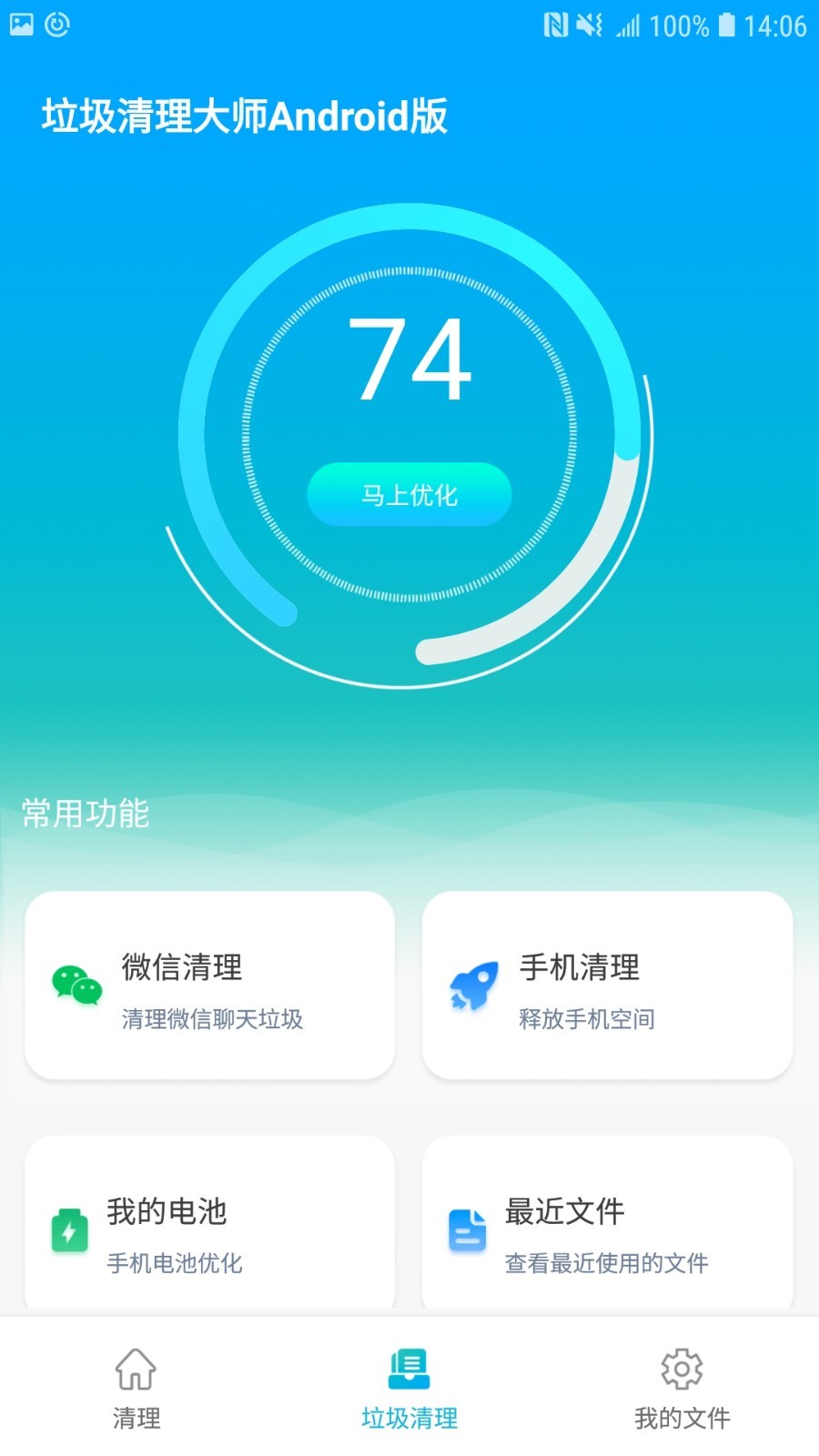 弹出安卓清理垃圾界面手机黑屏_安卓手机一直弹出垃圾清理界面_安卓手机突然弹出清理垃圾