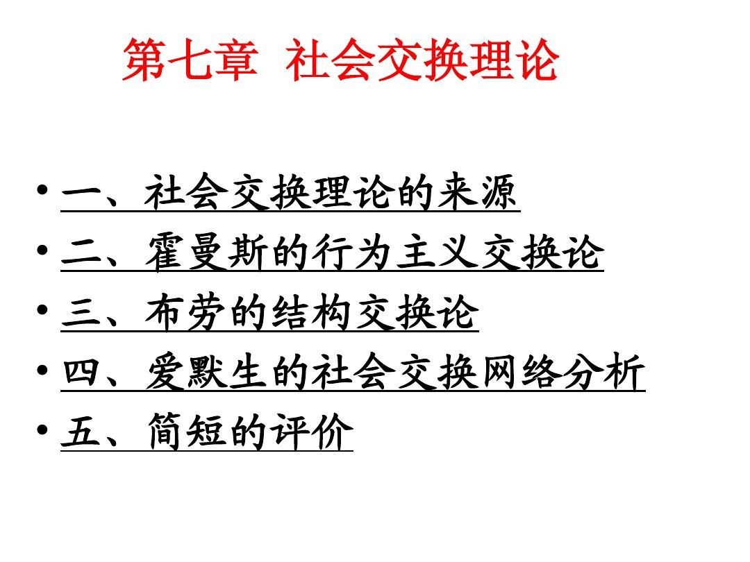 交换值和重组率的关系_交换值名词解释_交换值