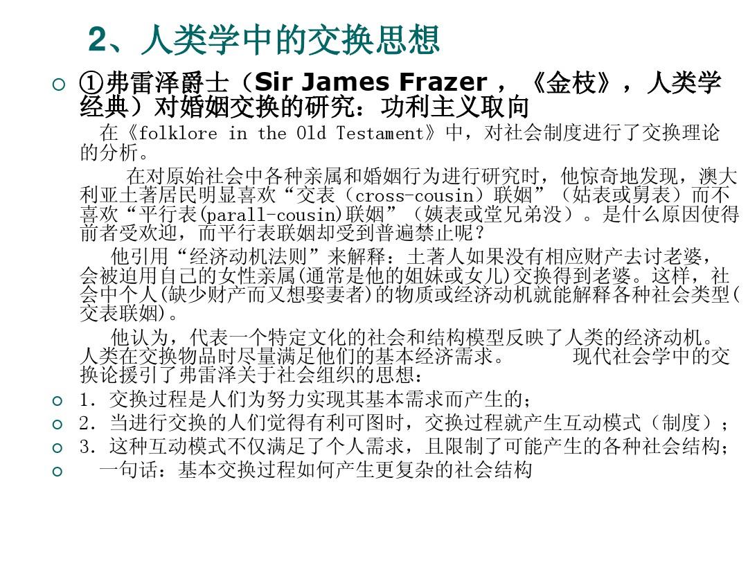 交换值_交换值名词解释_交换值和重组率的关系