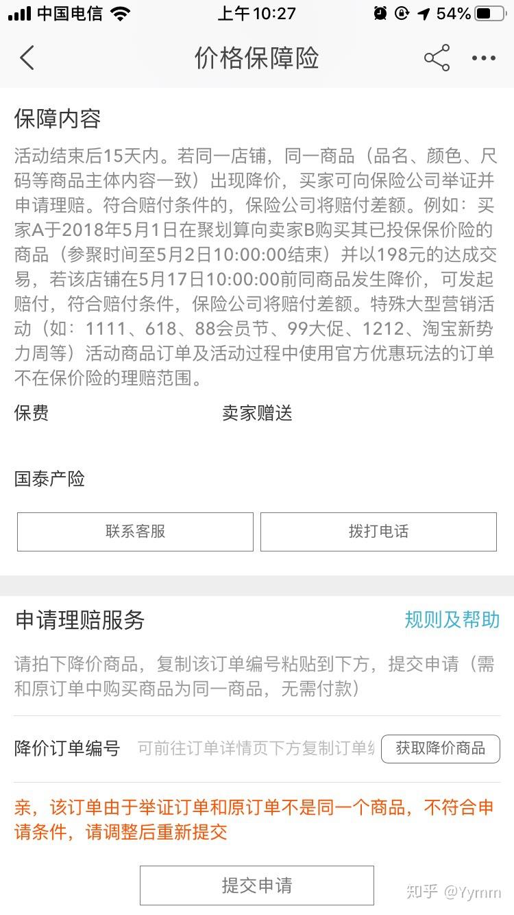 天猫退差价的钱退到哪里了_天猫15天内买贵退差价_天猫退差价能退几次