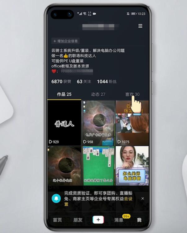 抖音作品删除了赞怎么还有_抖音作品删除了赞还在_抖音作品删除了点赞还在吗