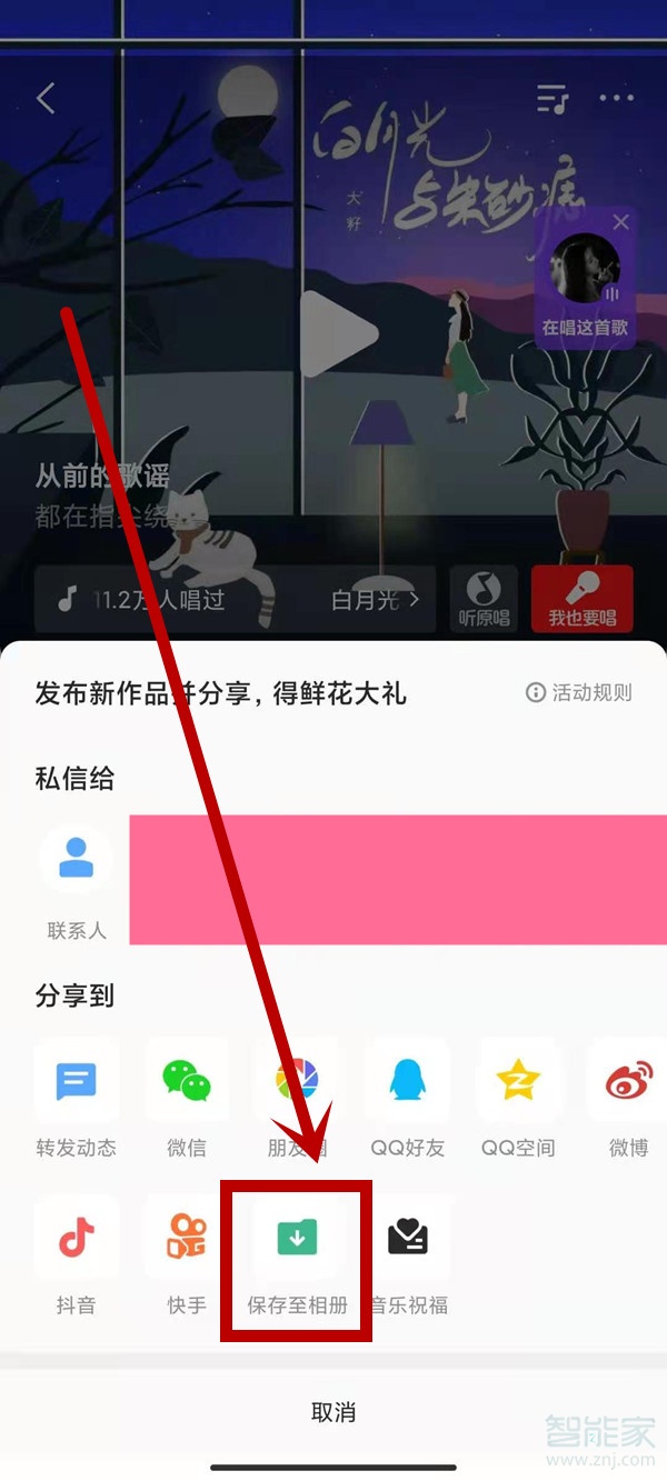 全民k歌的相册怎么保存_全民k歌怎么保存到本地相册_全民k歌的本地相册在哪里