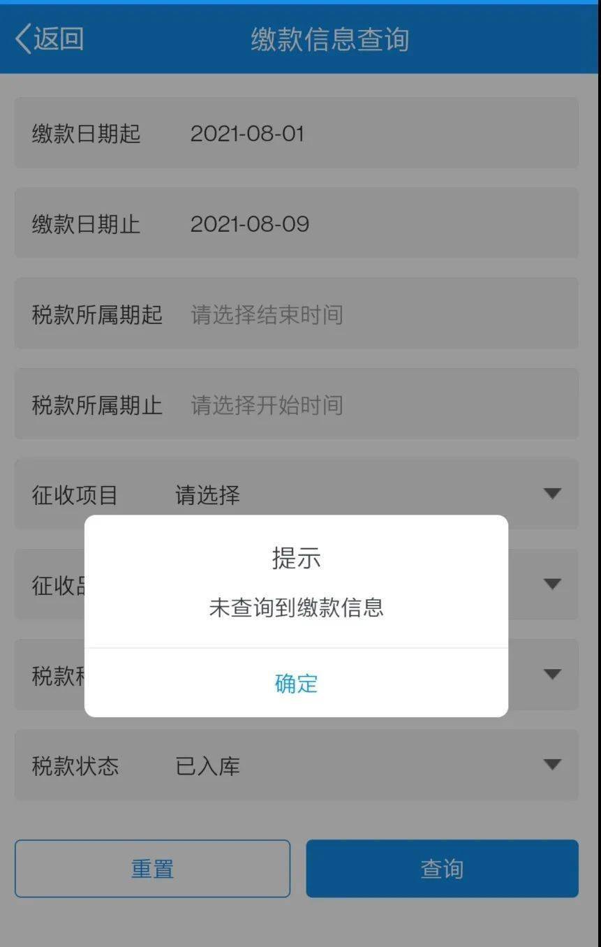 厦门税务app登录_厦门税务app下载_厦门税务公众号下载