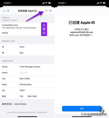 账号注册登录_apple账号注册_账号注册登录立即注册