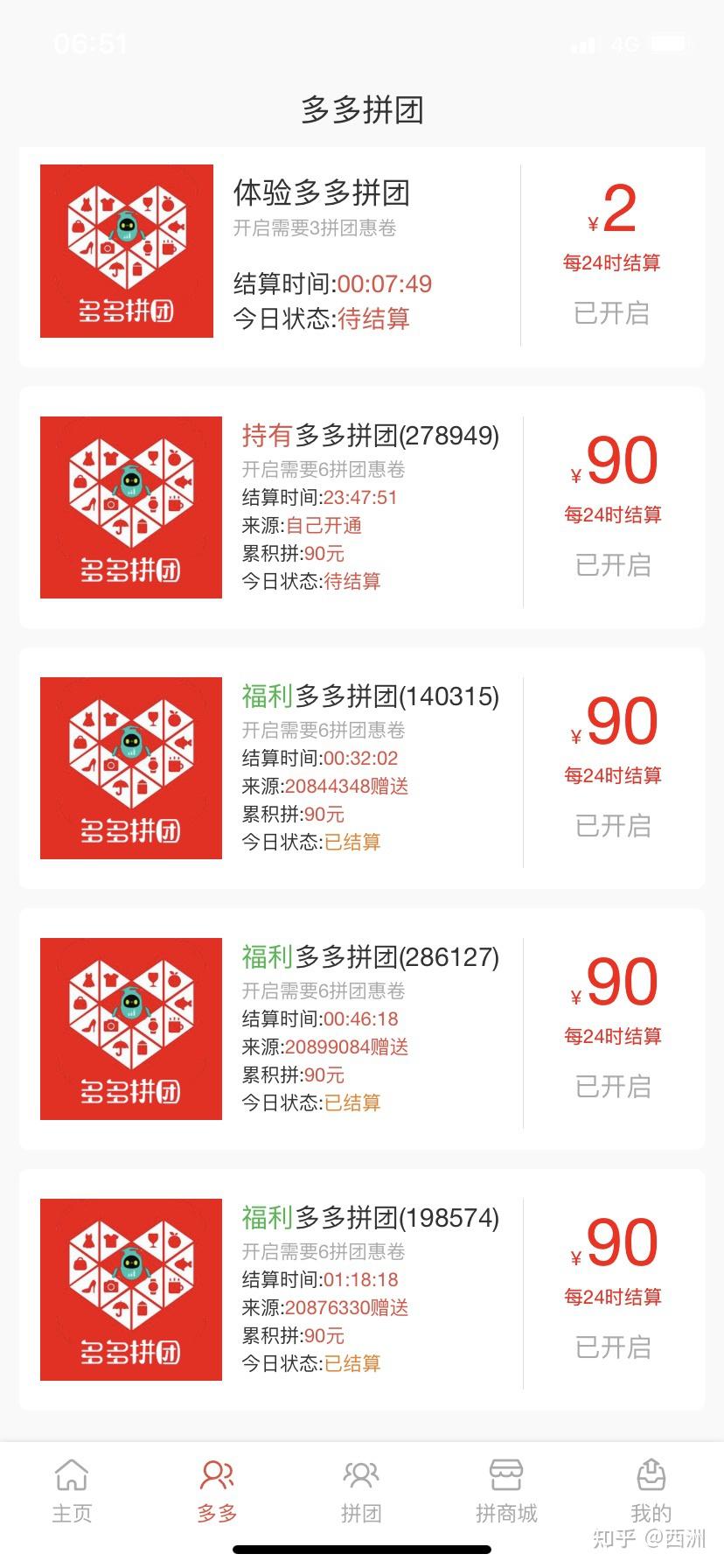 拼多多刷助力网站免费_拼多多助力网址在线刷_拼多多助力网站在线刷