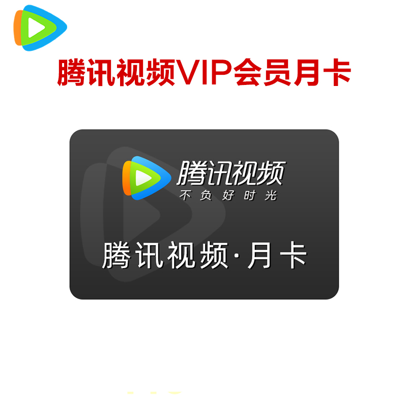 VIP会员权益大PK：腾讯视频VS爱奇艺，哪家更值得入手？