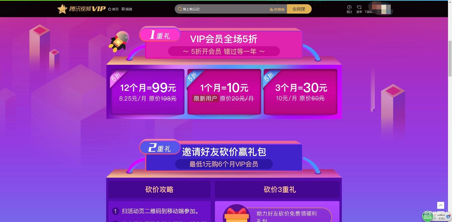 视频共用会员腾讯能用吗_腾讯视频vip共用_腾讯视频会员如何共用