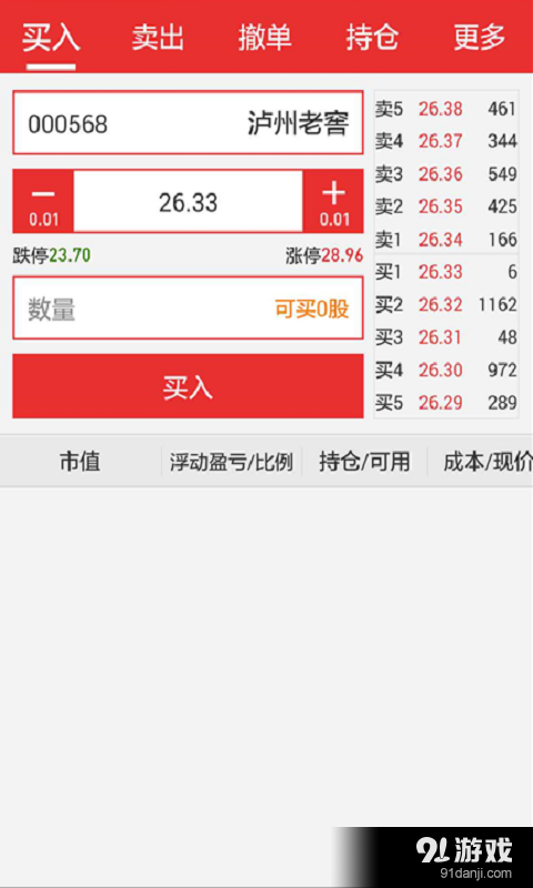 巨潮资讯个股网_巨潮资讯网股票下载app_巨潮网股吧