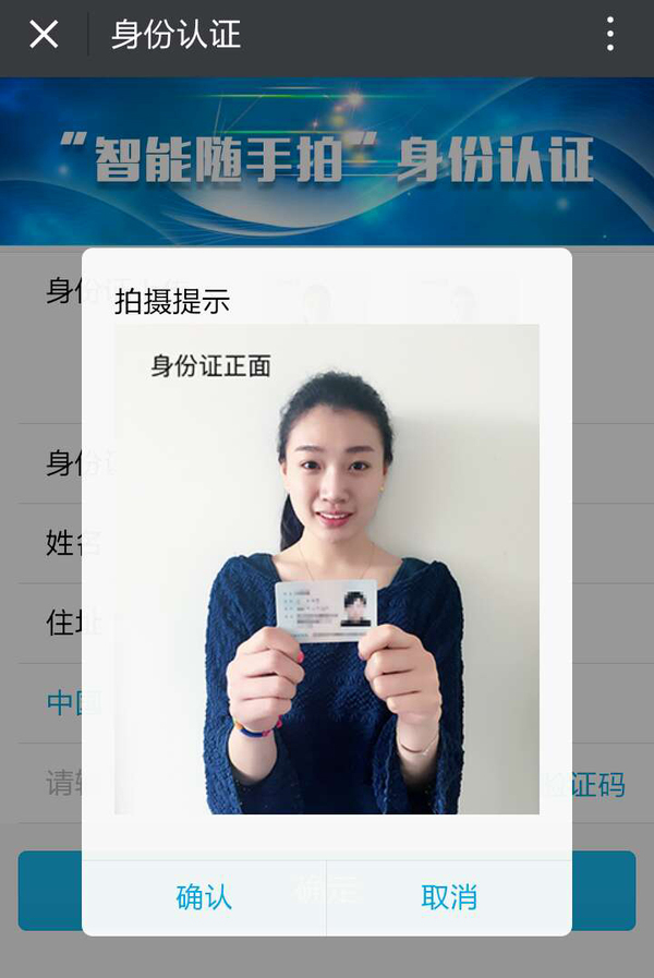 微信上传过期的身份证_微信身份证过期怎么重新上传_过期上传证微信身份证怎么弄