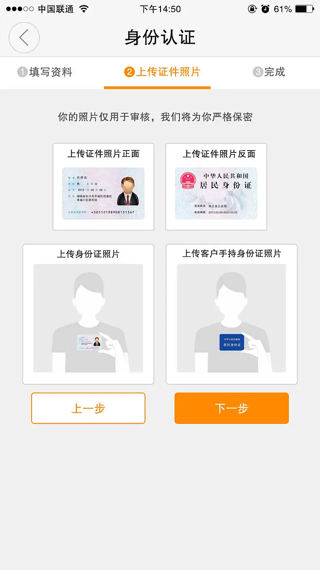 微信上传过期的身份证_过期上传证微信身份证怎么弄_微信身份证过期怎么重新上传