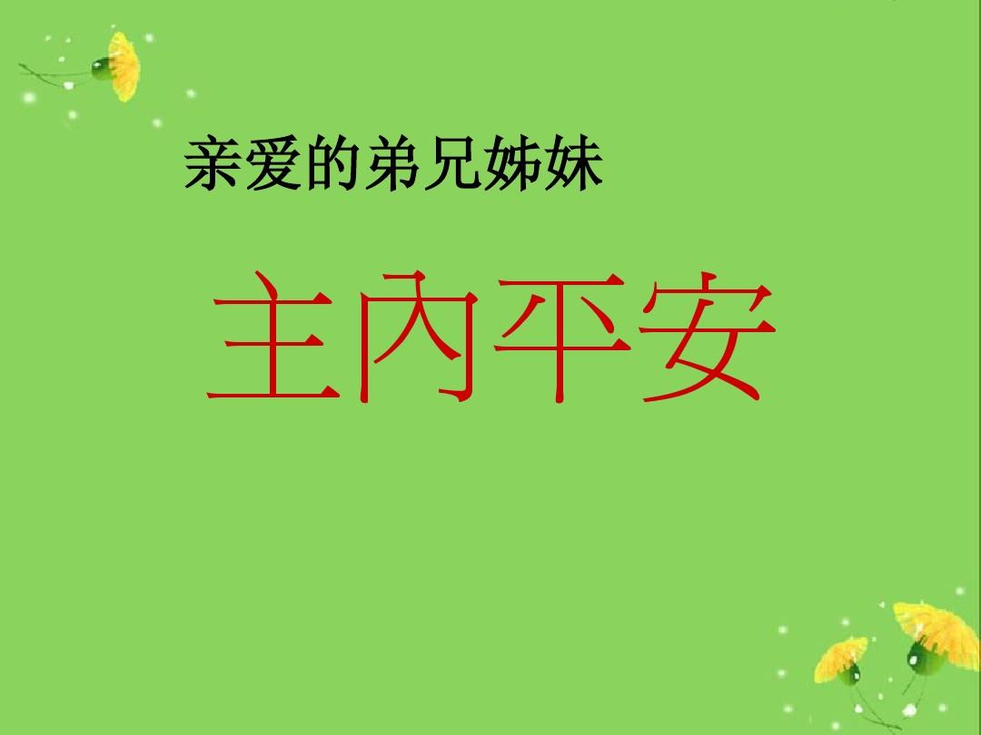 圣经学习新玩法：手机下载让你轻松随时随地读圣经