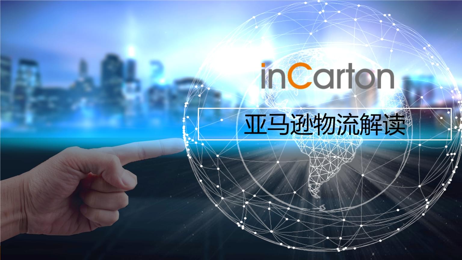 亚马逊客服人工电话是多少_亚马逊人工客服电话_亚马逊客服热线