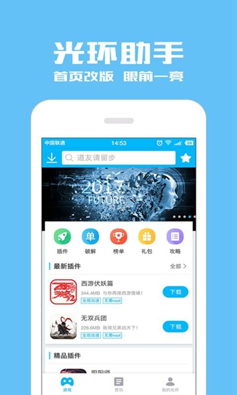 光环助手普通下载苹果_光环助手普通下载_光环助手普通下载安装苹果手机