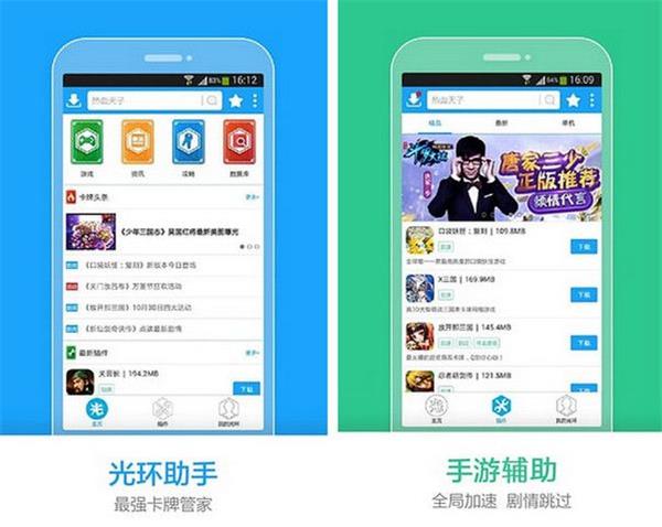 光环助手普通下载安装苹果手机_光环助手普通下载_光环助手普通下载苹果