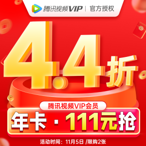 腾讯视频共用会员操作_腾讯视频会员如何共用_视频共用会员腾讯怎么用