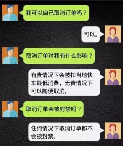 嘀嗒出行取消订单_订单出行取消嘀嗒怎么操作_嘀嗒出行怎么取消订单