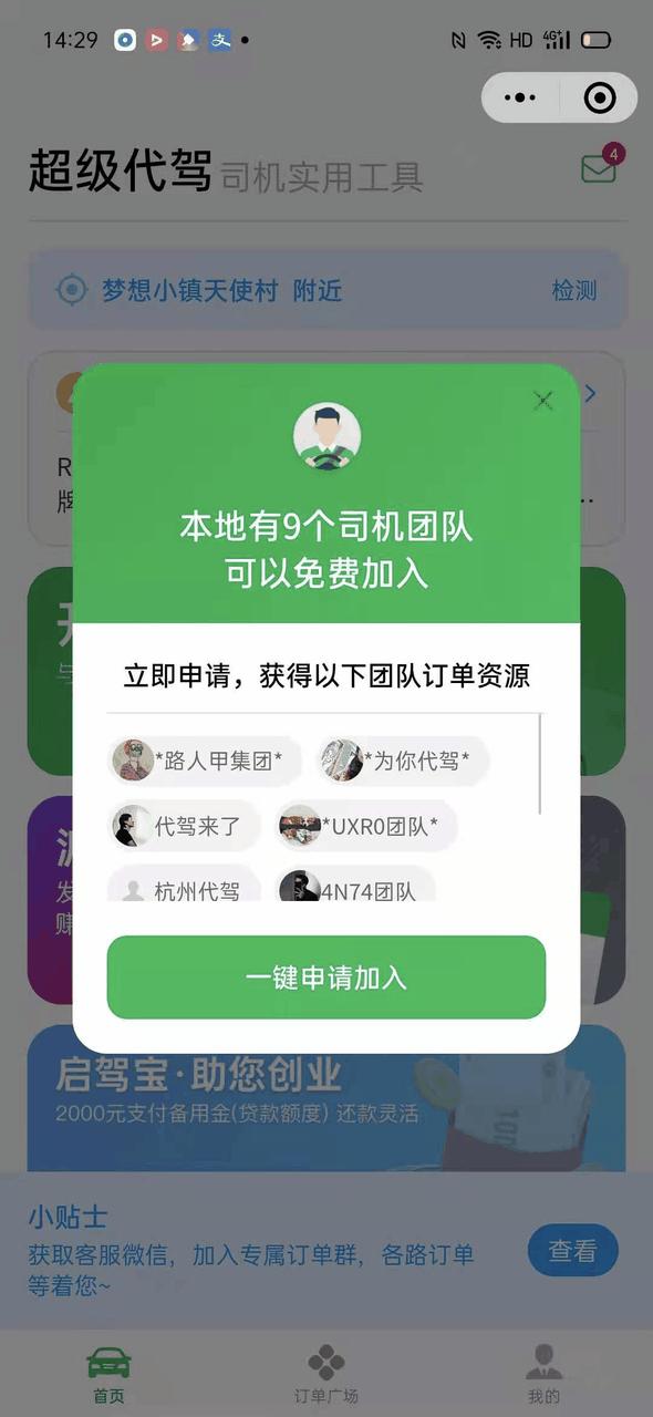 嘀嗒出行取消订单_嘀嗒出行怎么取消订单_订单出行取消嘀嗒怎么操作