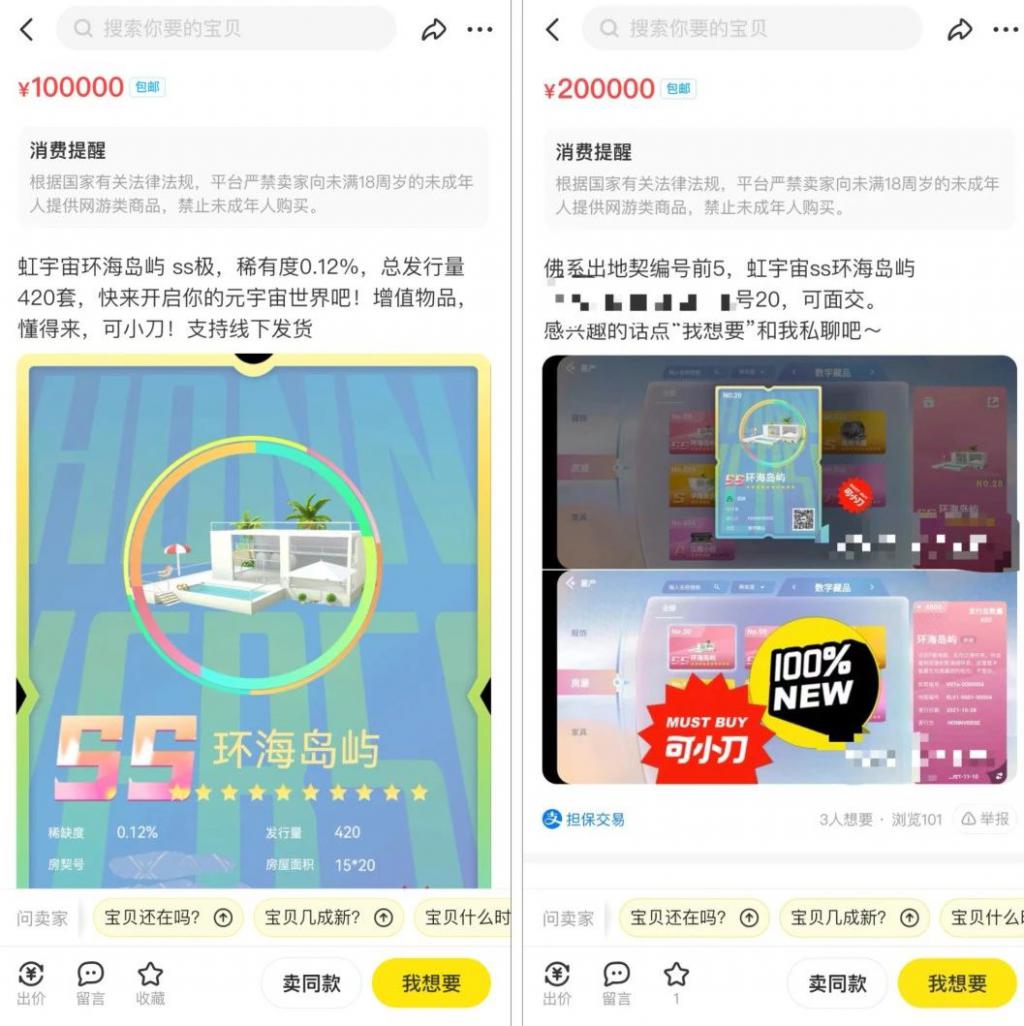 闲鱼开通pro_闲鱼pro版怎么开通_闲鱼pro版开通方法