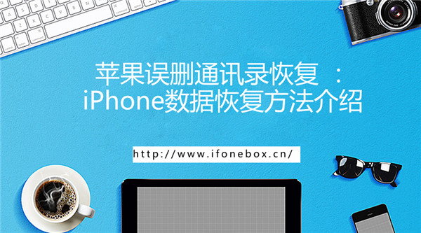 apple数据恢复_牛学长苹果数据恢复工具_ios数据恢复工具