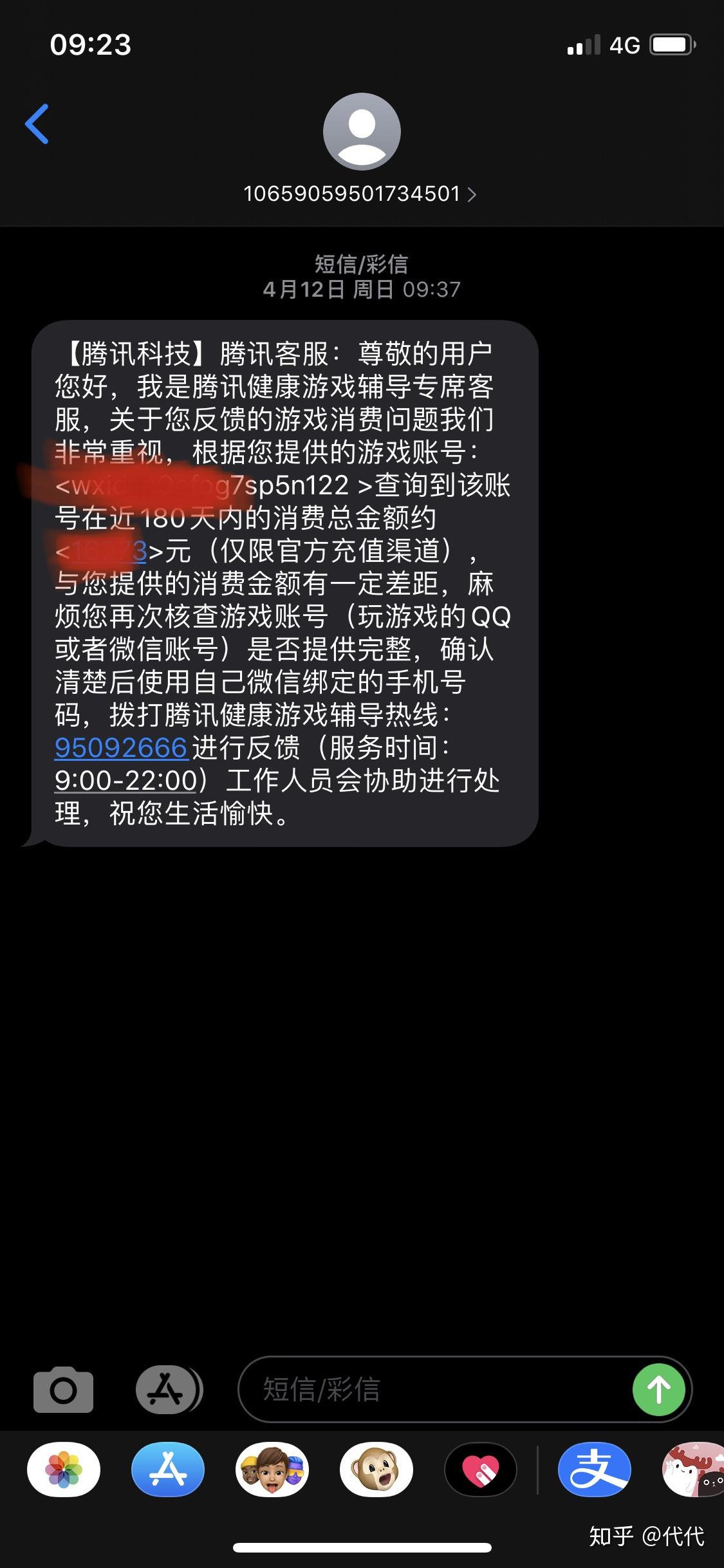 退款入账中是不是还没到账_退款已入账但查不到钱_退款到账怎么看到