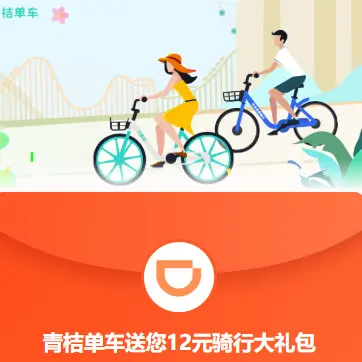 青桔单车人工服务怎么打_青桔单车如何联系人工客服_桔单车客服电话