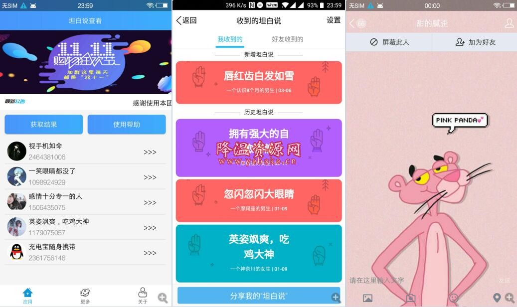 qq匿名聊天管理员能查出是谁吗_匿名聊天查的出谁吗_匿名聊天违法吗