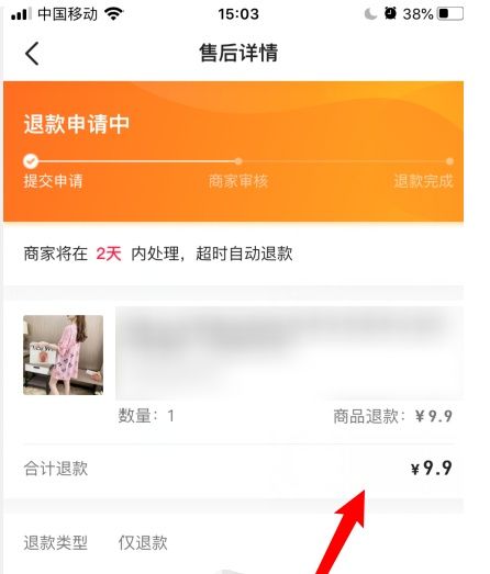 抖音退货界面在哪里_抖音的退货_抖音怎么退货