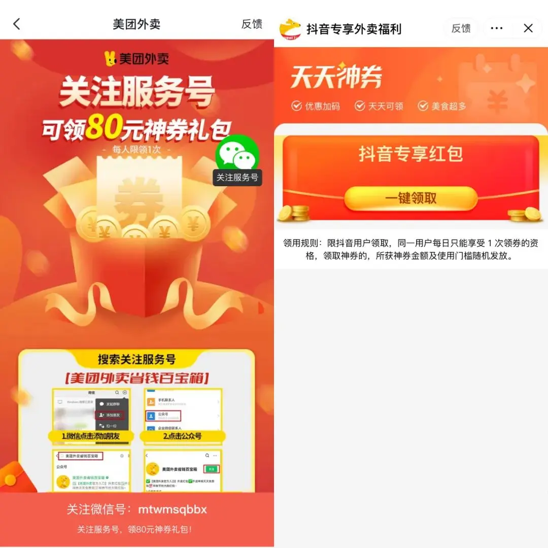 抖音的退货_抖音退货界面在哪里_抖音怎么退货